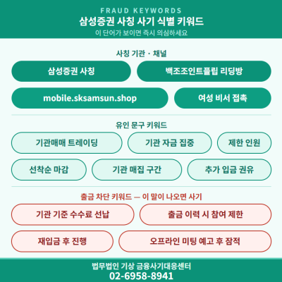 마켓스토리 사기 안내