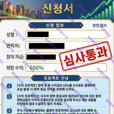 MTZ-MAX 거래소 사칭 투자사기 주의