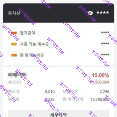 무료 주식 리딩방 투자사기 주의