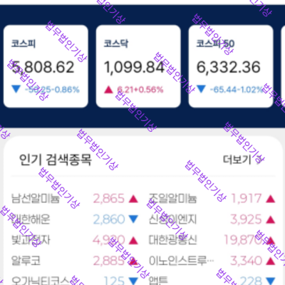 GIC MIN 도약신탁프로젝트 사칭 피해 구조