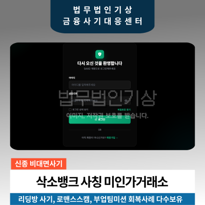 SAXO BANK 삭소뱅크.net 금 ETF 리딩방 사칭 주의