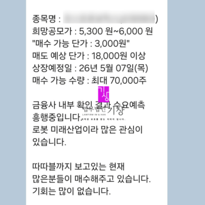 명의개서계약서를 이용한 비상장주식 사기 피해사례